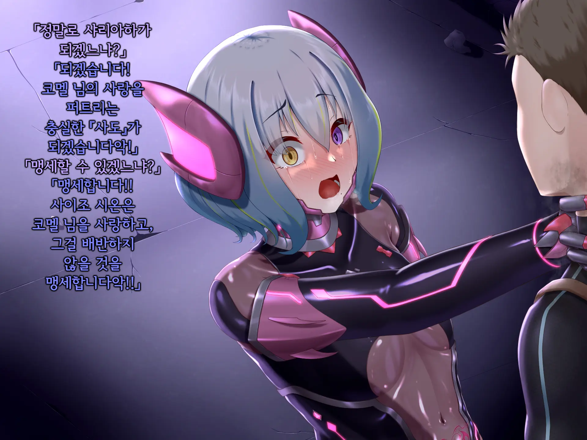 Senyou No Shion -Shinsou Saisei Makyouroku- | 섬요의 시온 -심조최성마교록-